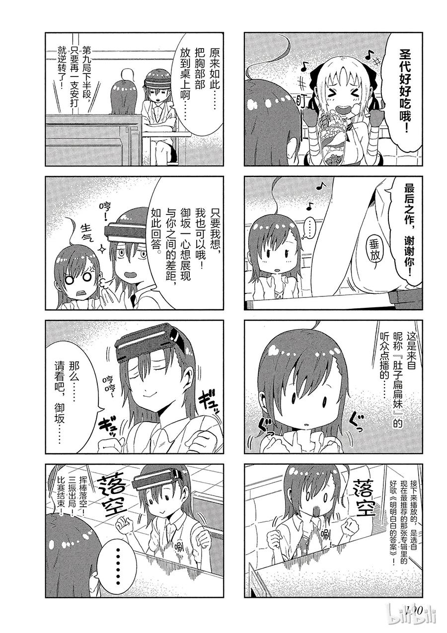 8 第八话1