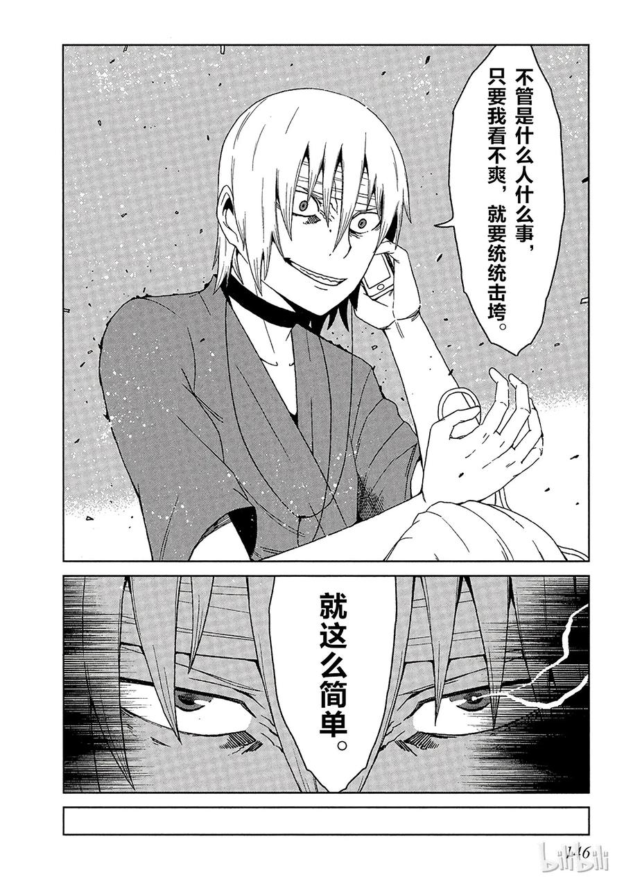 7 第七话1