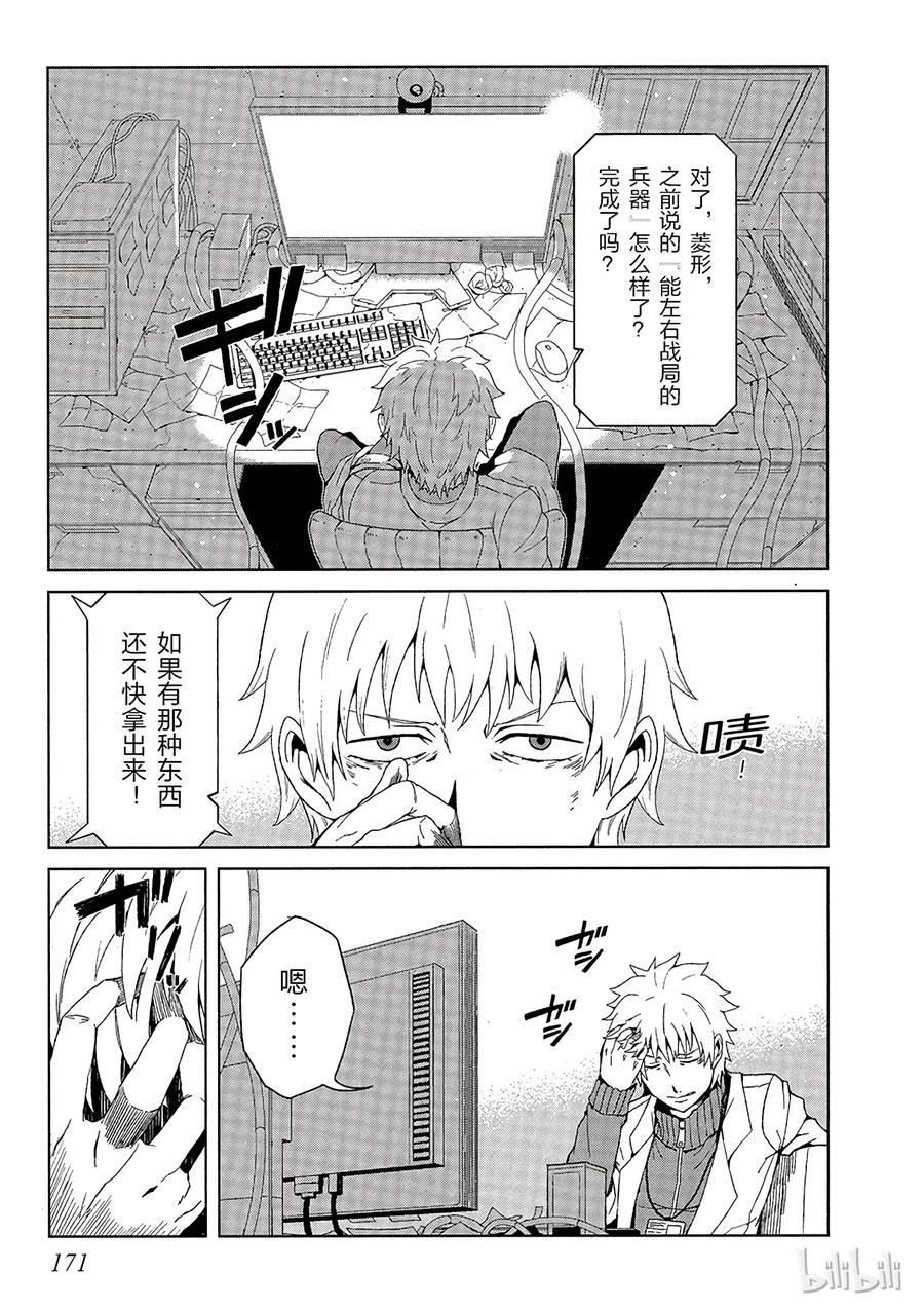 8 第八话2