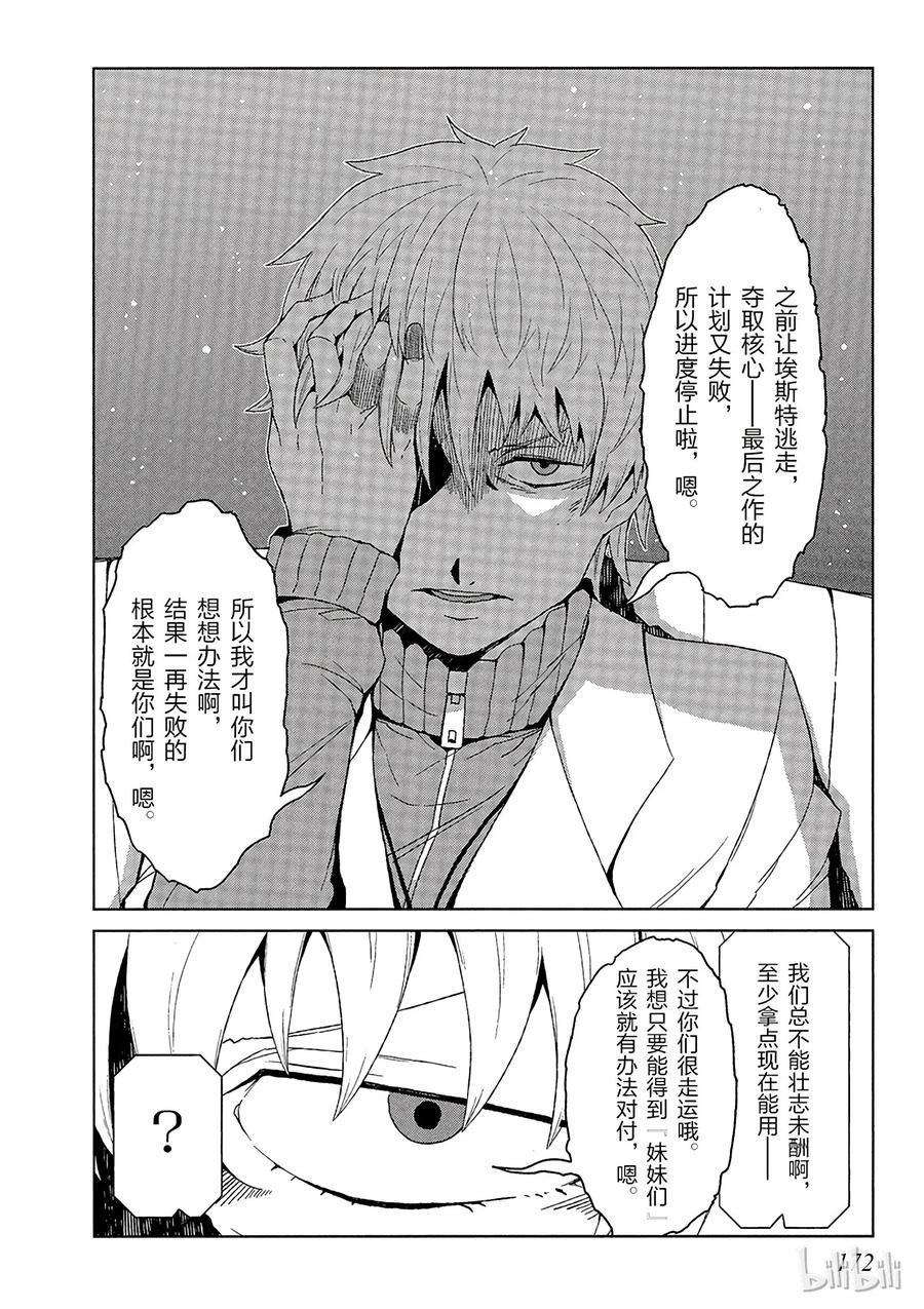 8 第八话3