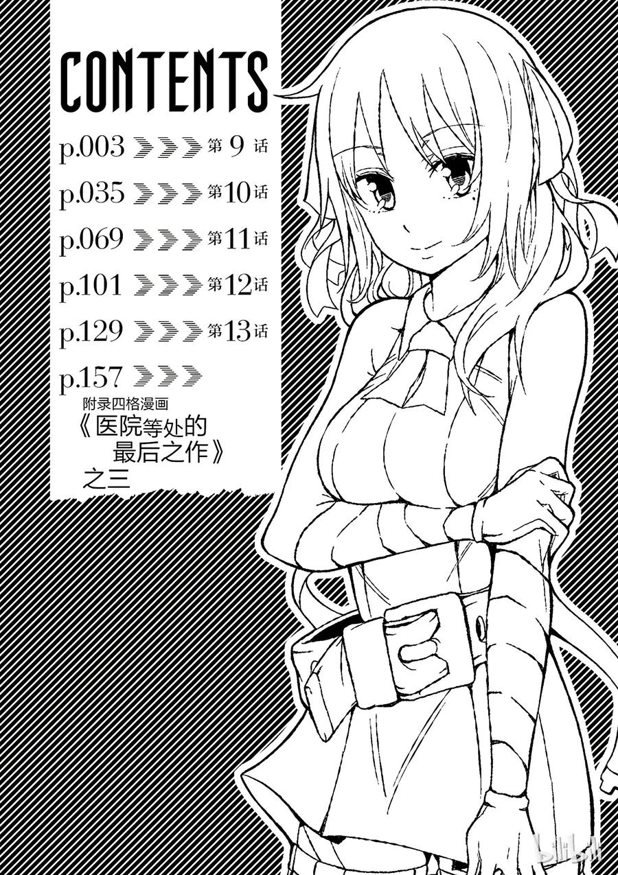 9 第九话3