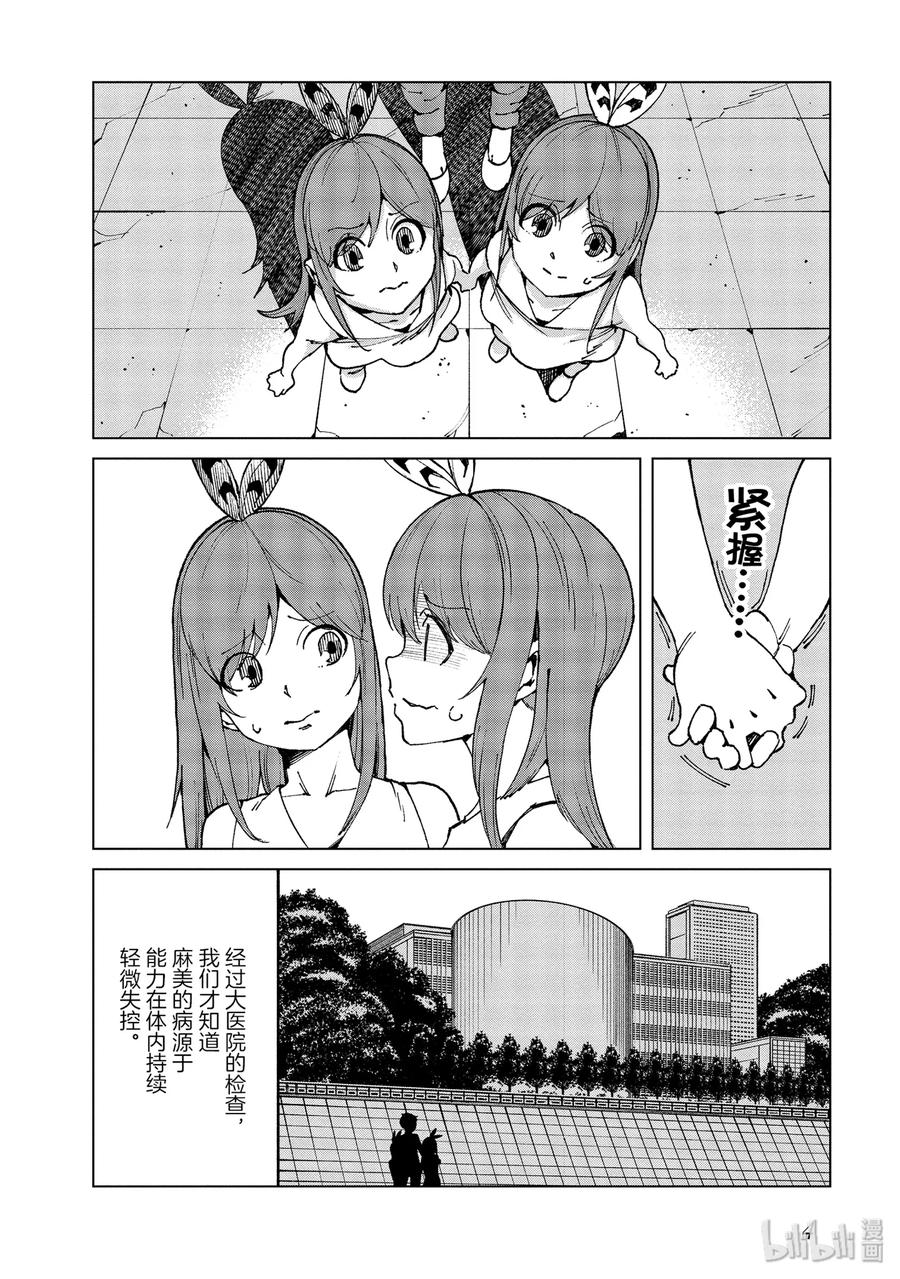 49 第四十九话4