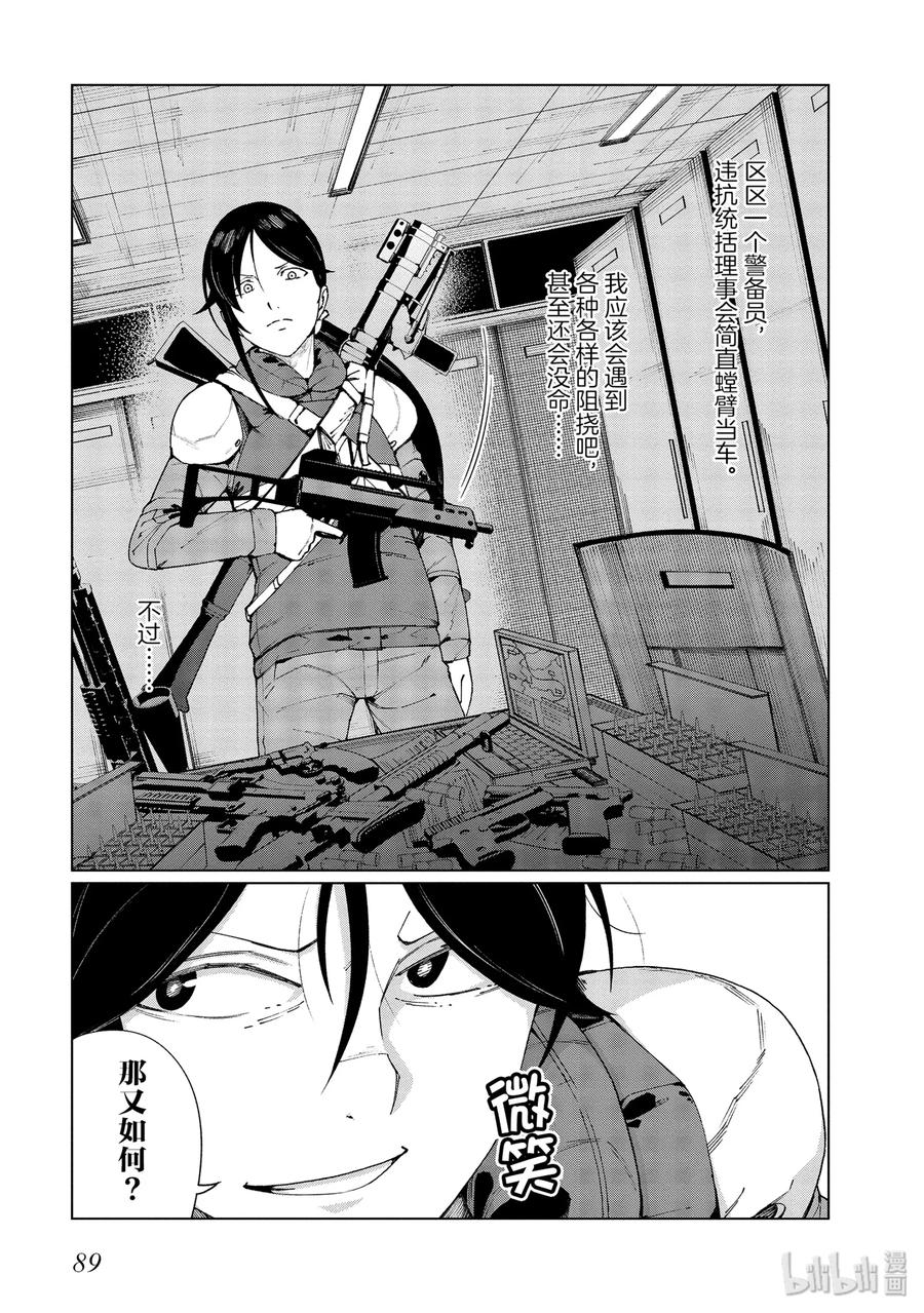 51 第五十一话2