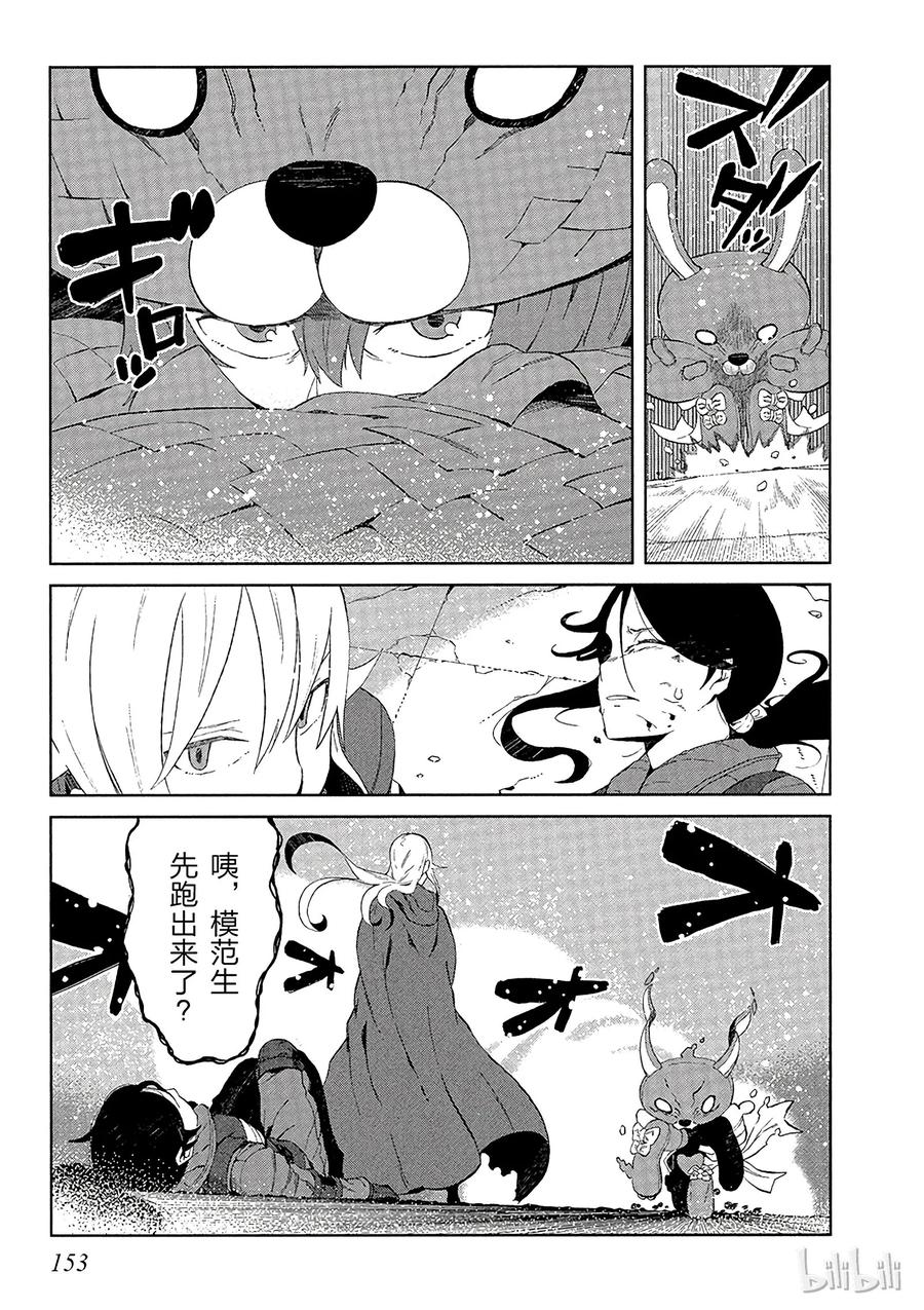 13 第十三话4
