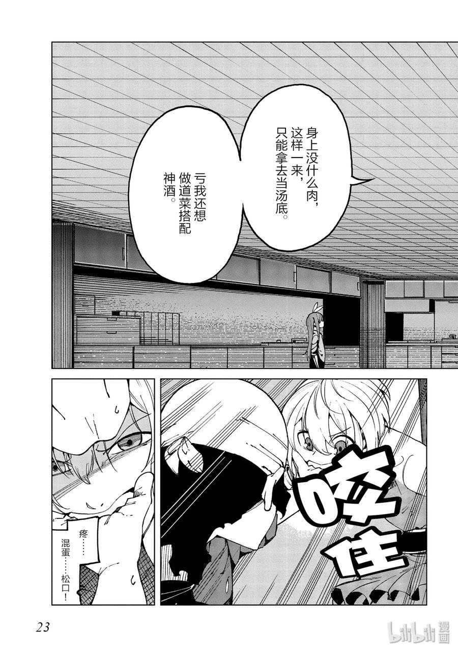 49 第四十九话3