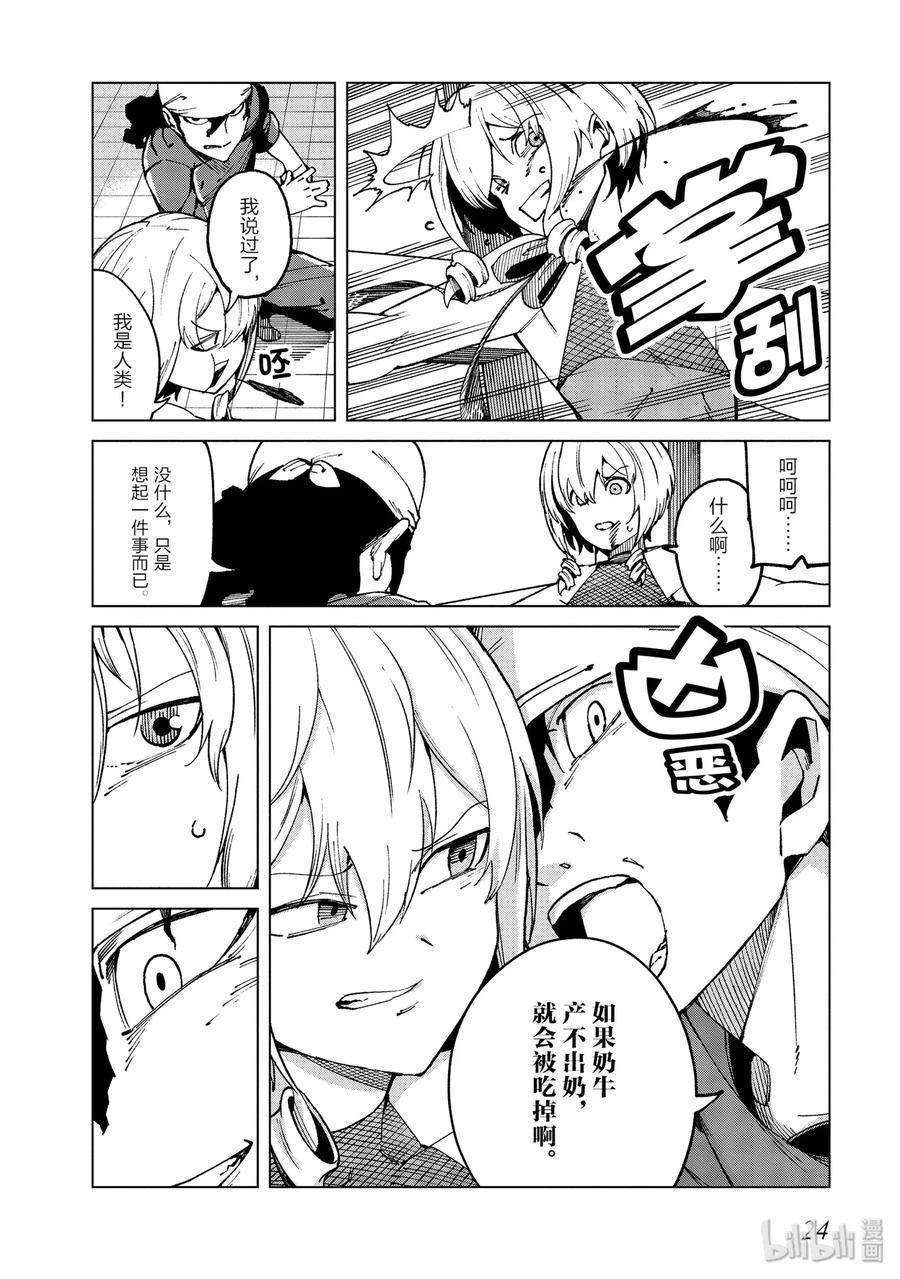49 第四十九话4