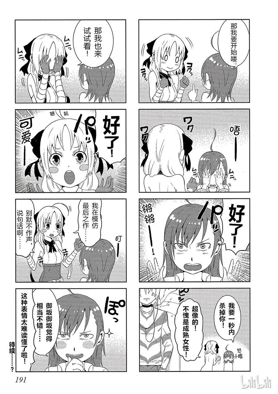 8 第八话2