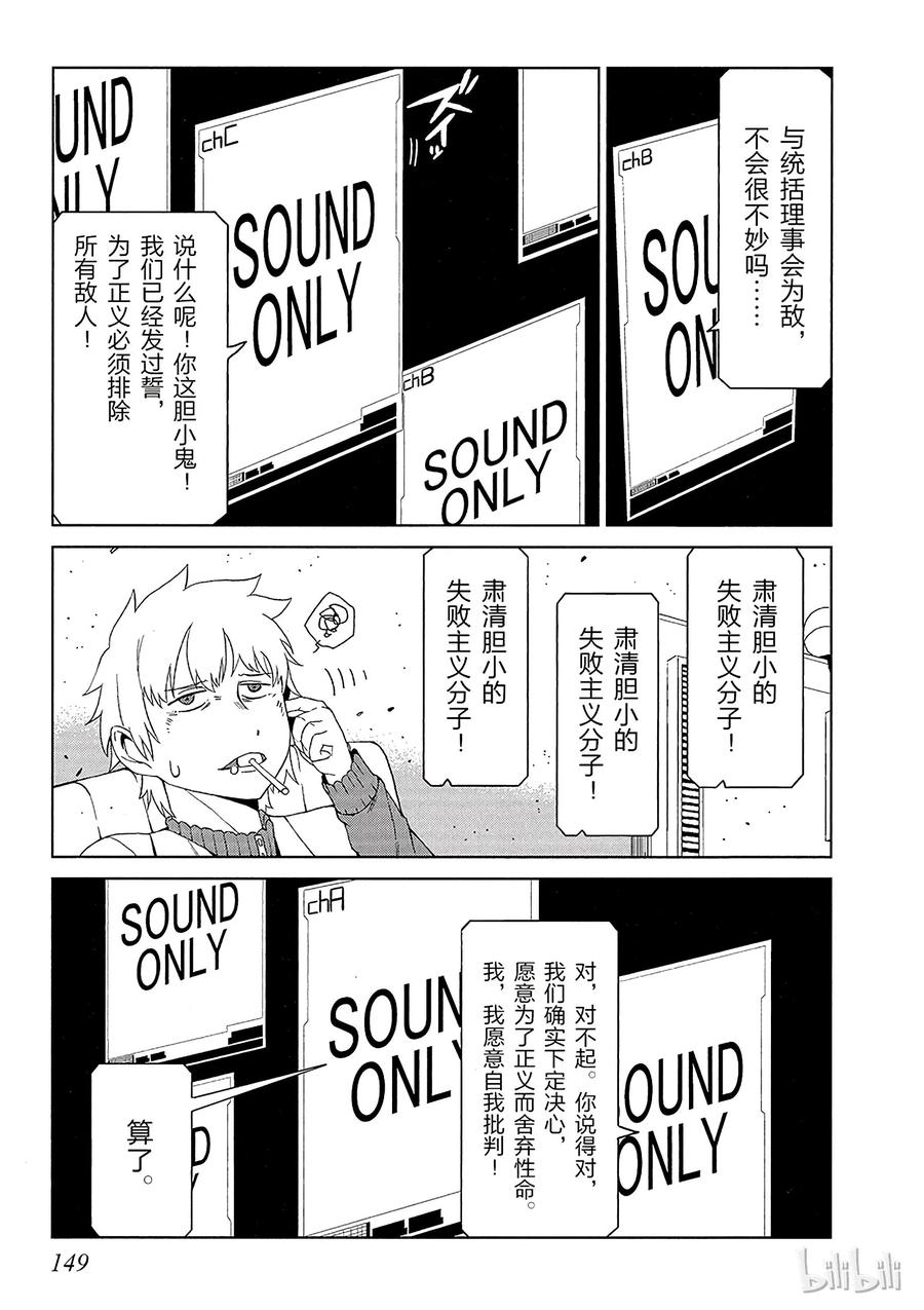 7 第七话4