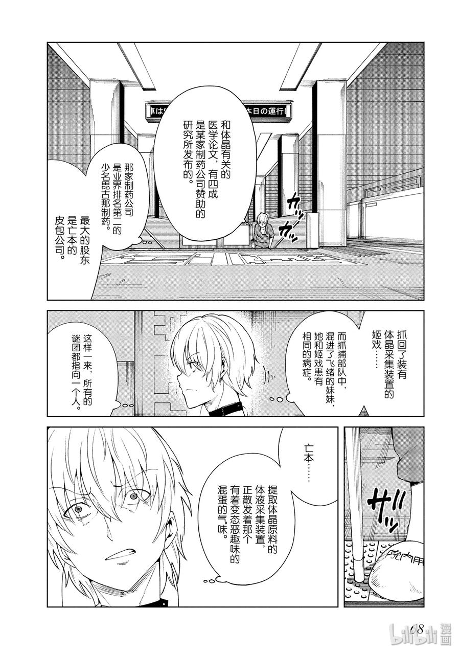 51 第五十一话1