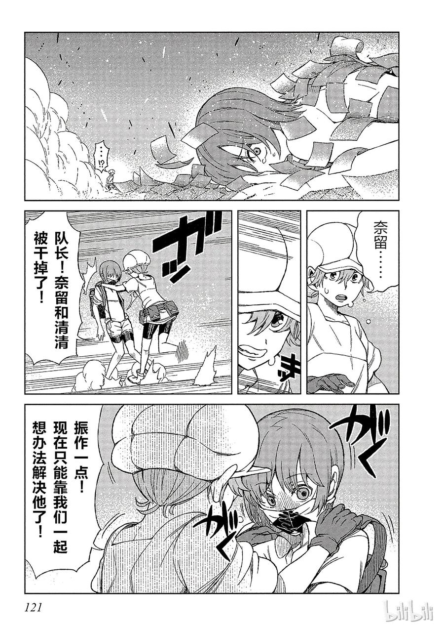 17 第十七话2