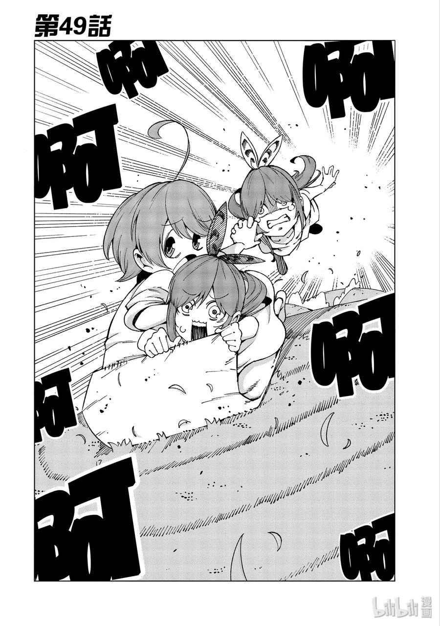 49 第四十九话3