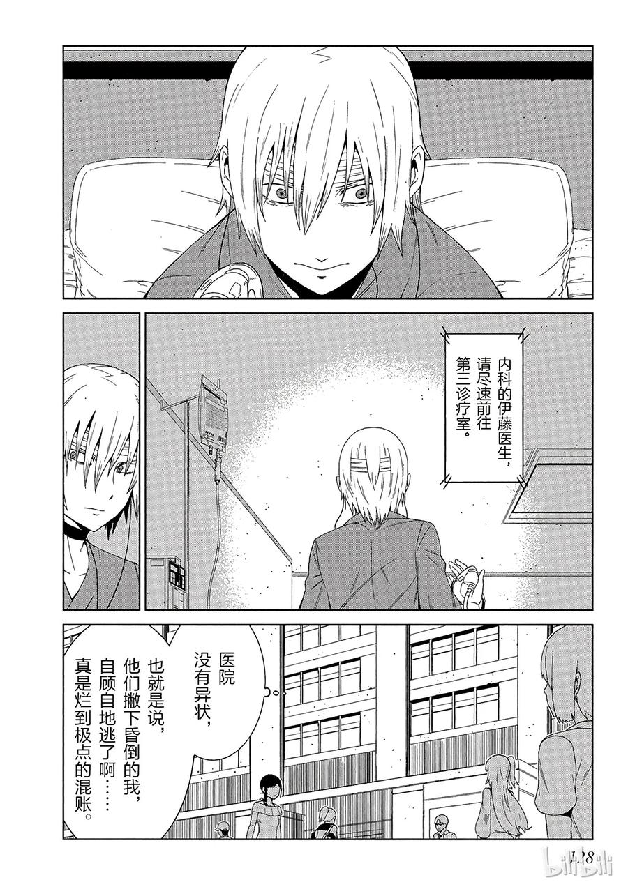 7 第七话3