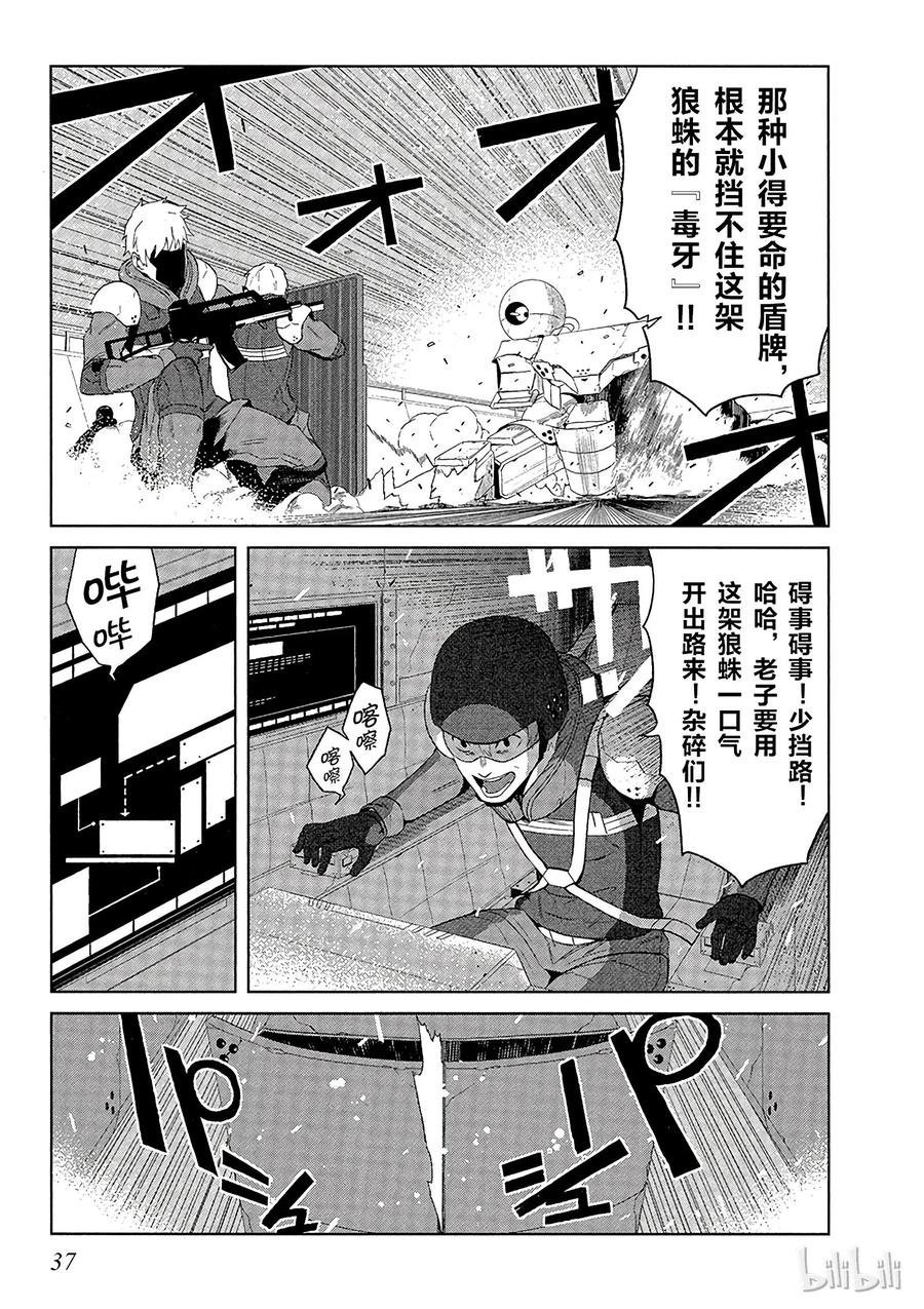 10 第十话2