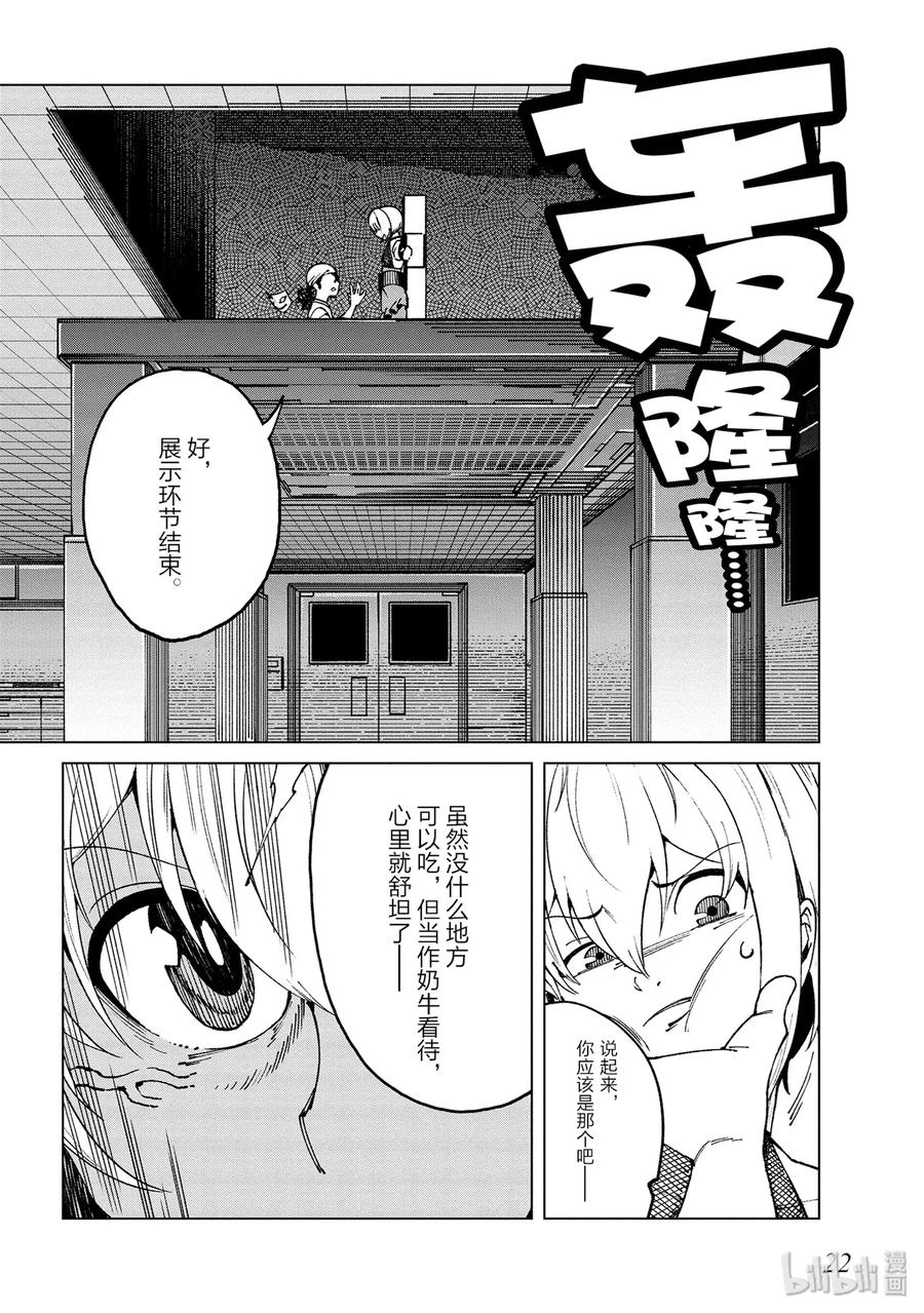 49 第四十九话2