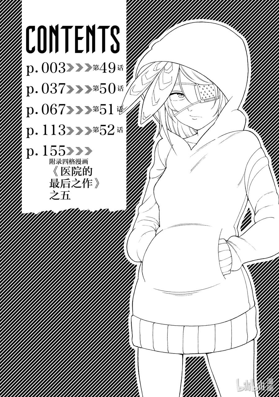 49 第四十九话2