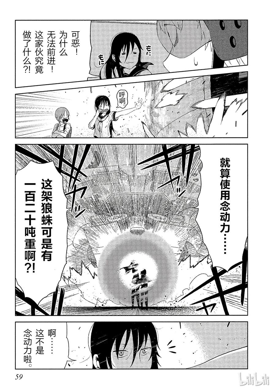 10 第十话4