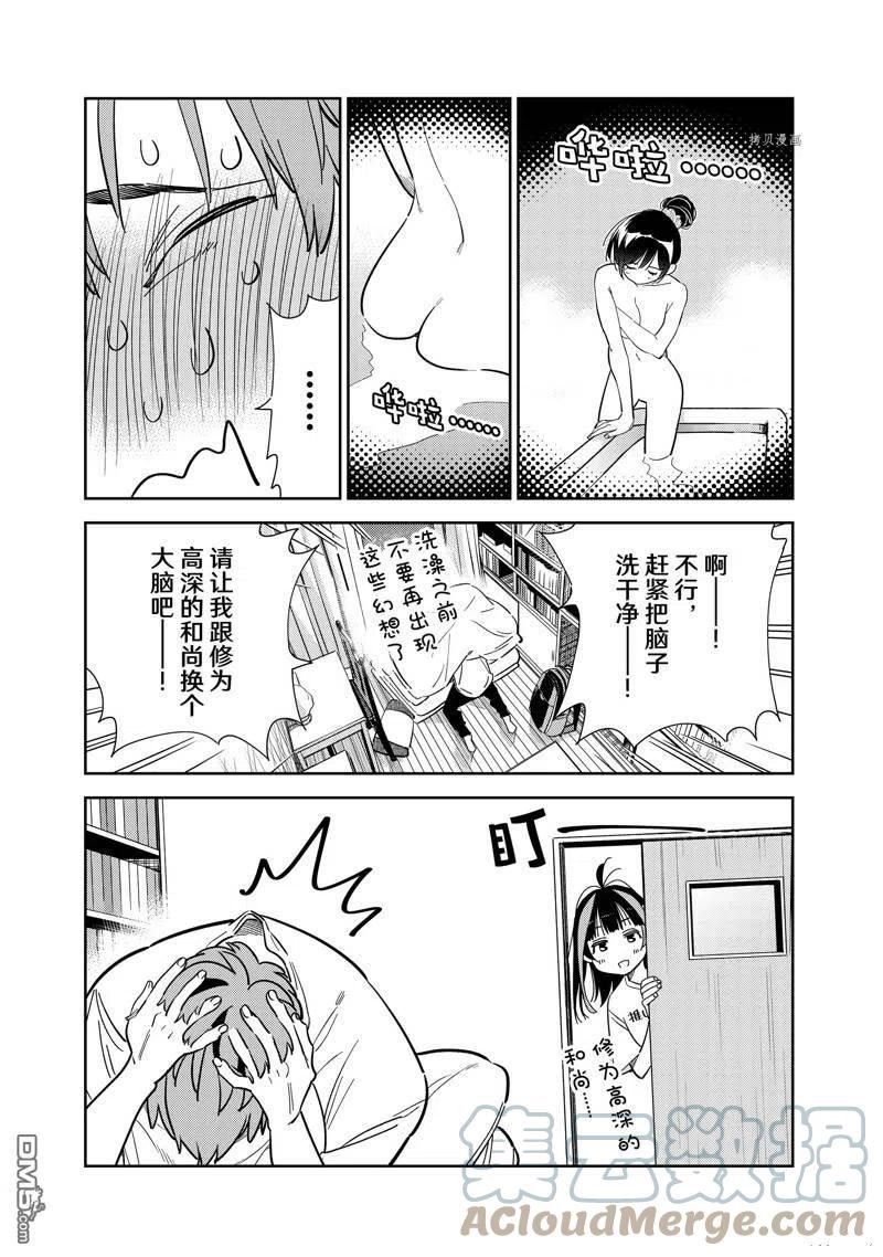 第259话 试看版4
