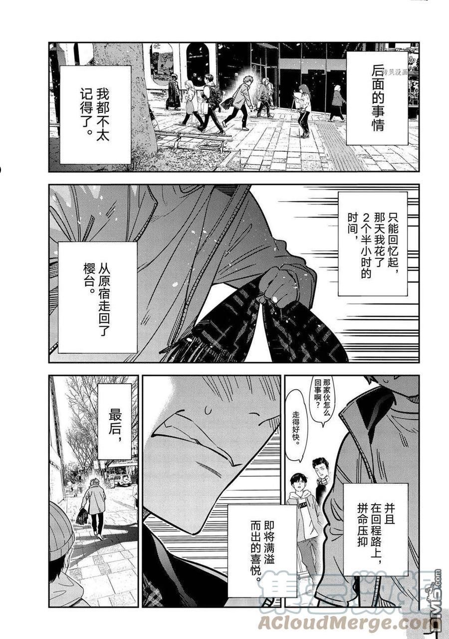 第239话 试看版0
