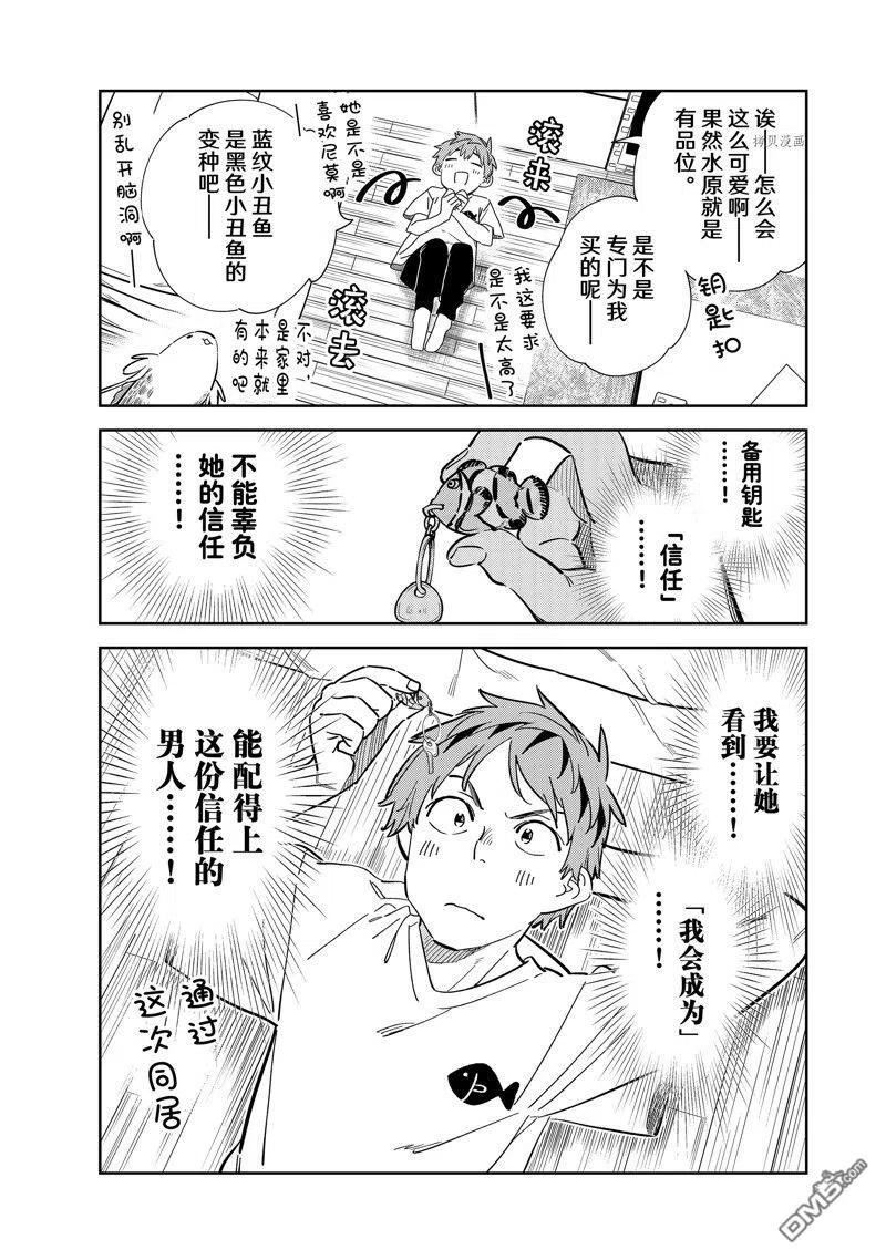 第258话 试看版3