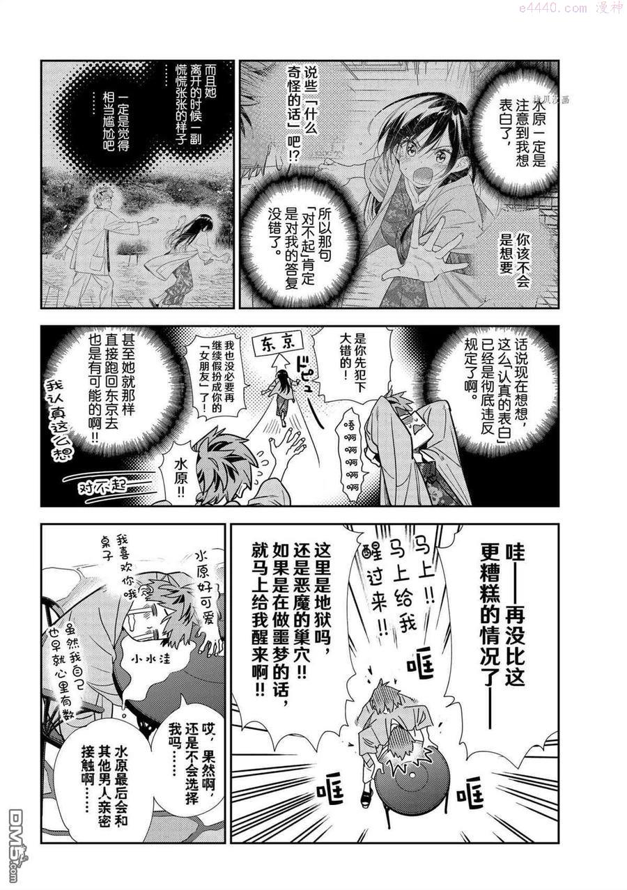 第218话 试看版3