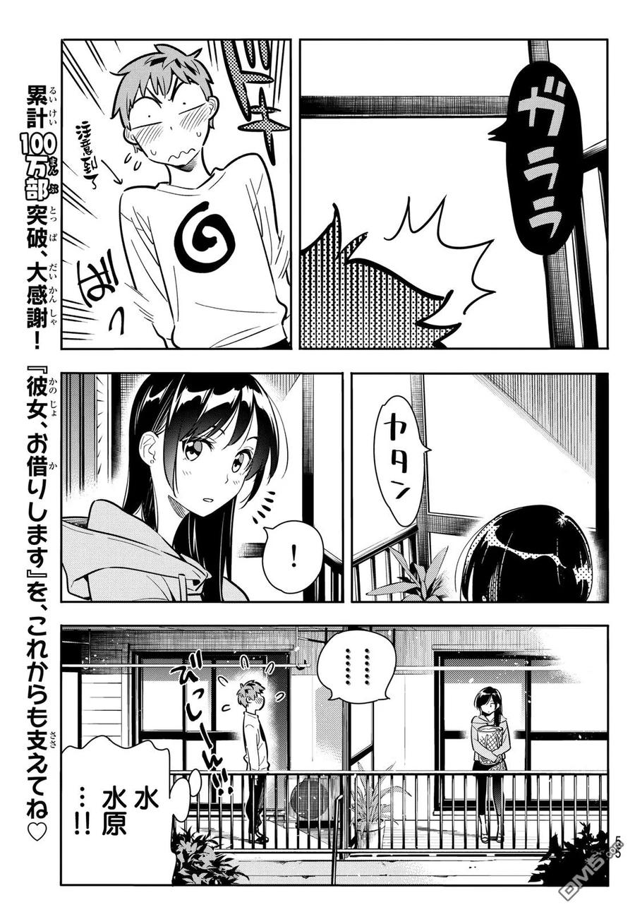 第70话 酒和女友（1）2