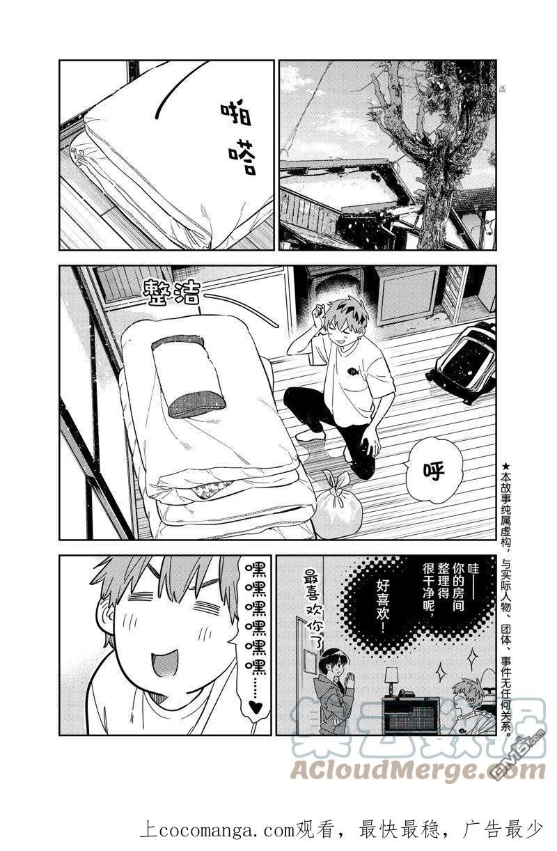 第258话 试看版0