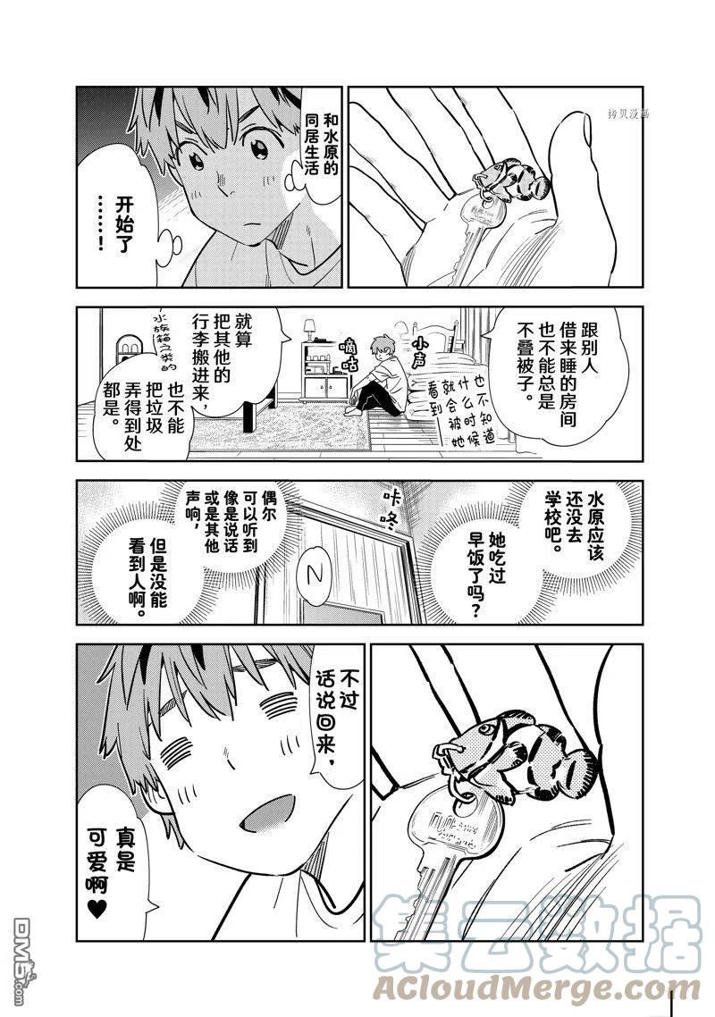 第258话 试看版2