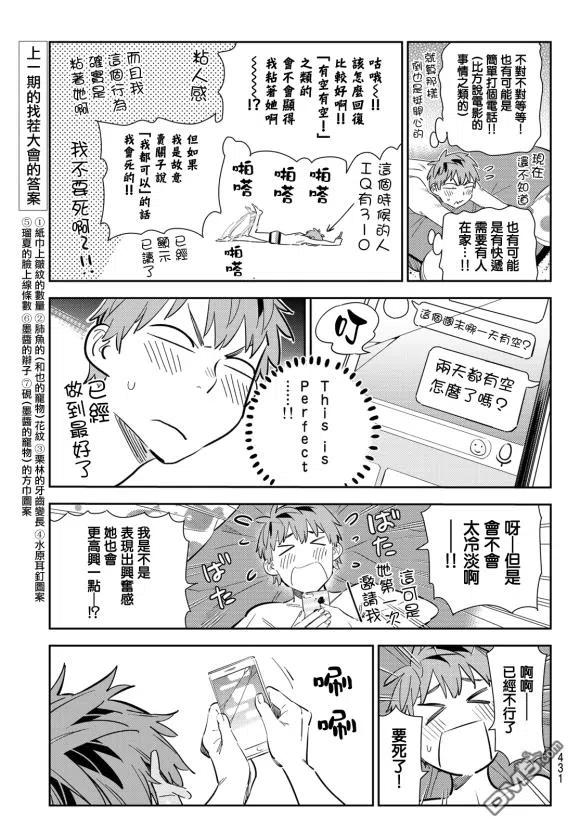 第170话 试看版4