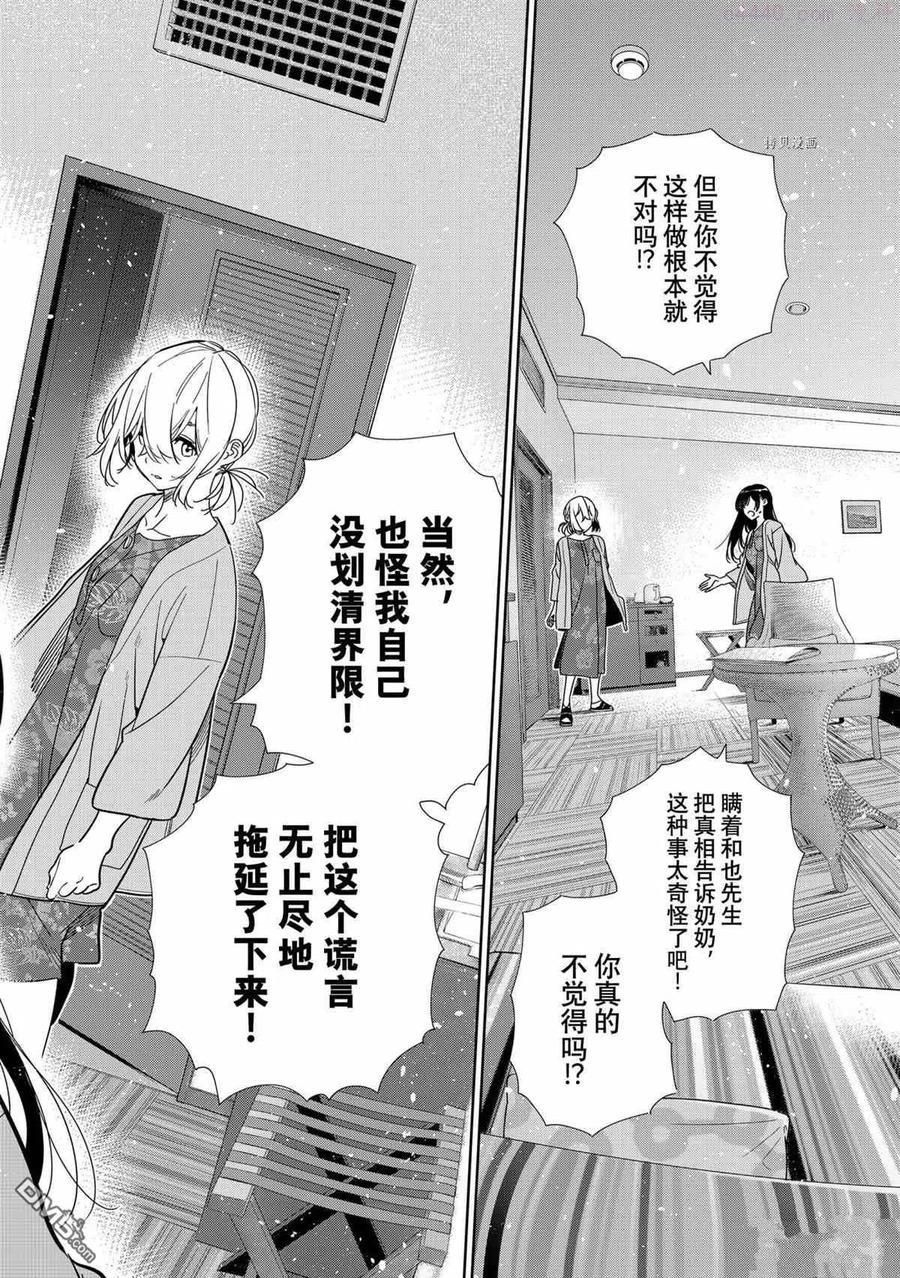 第217话 试看版3