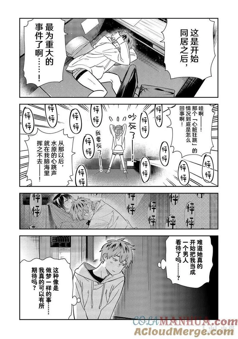 277 女朋友与购物①2