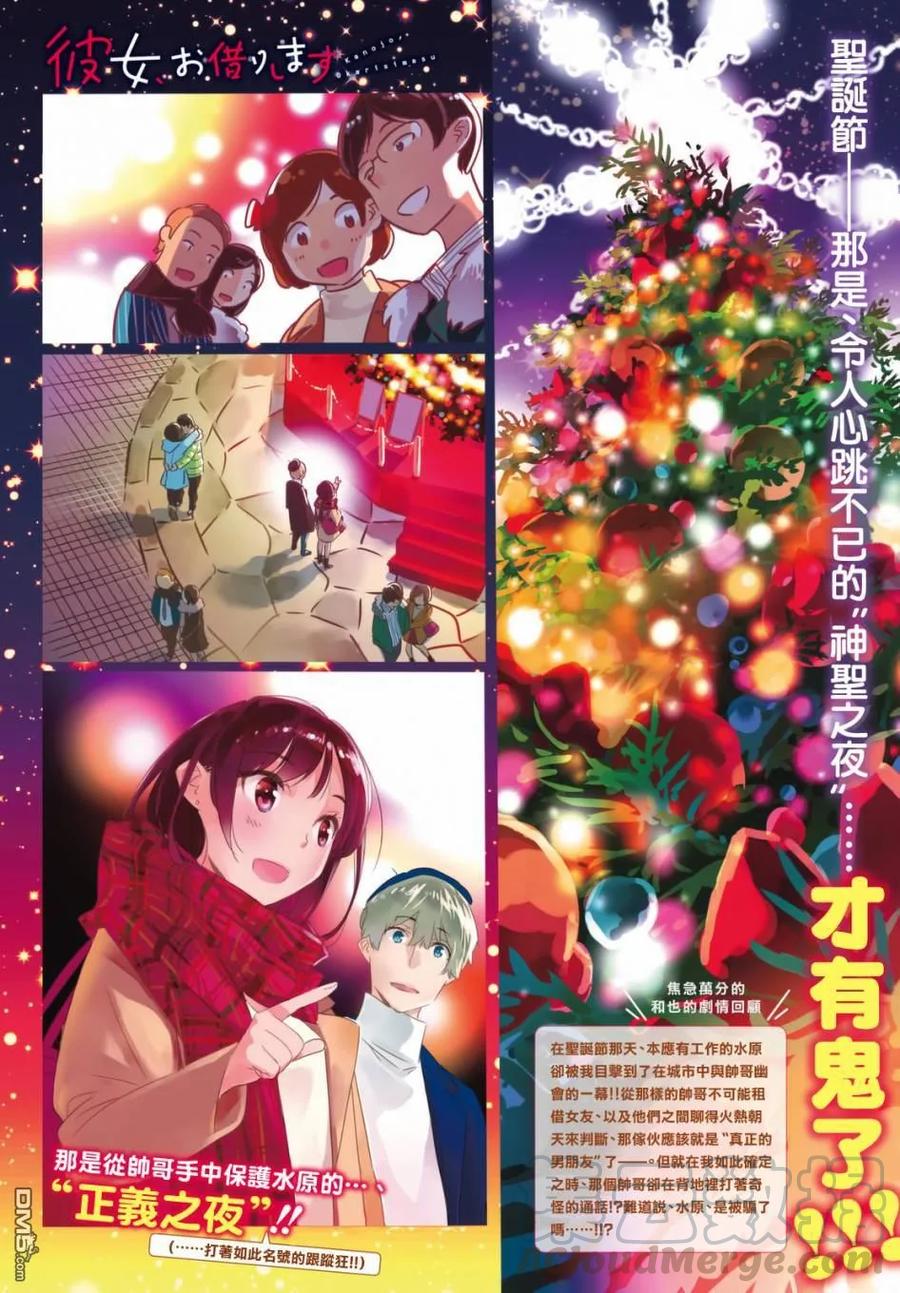 第31话 正义之力0