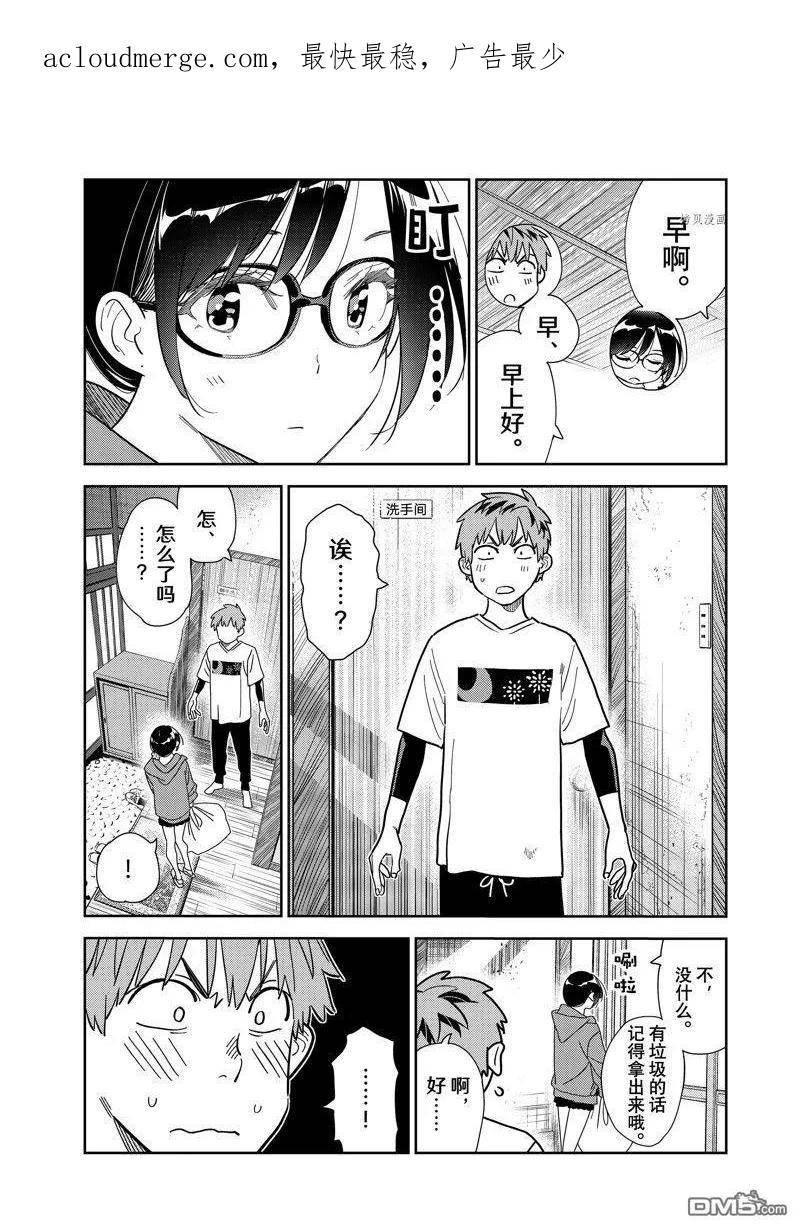 第272话 试看版1