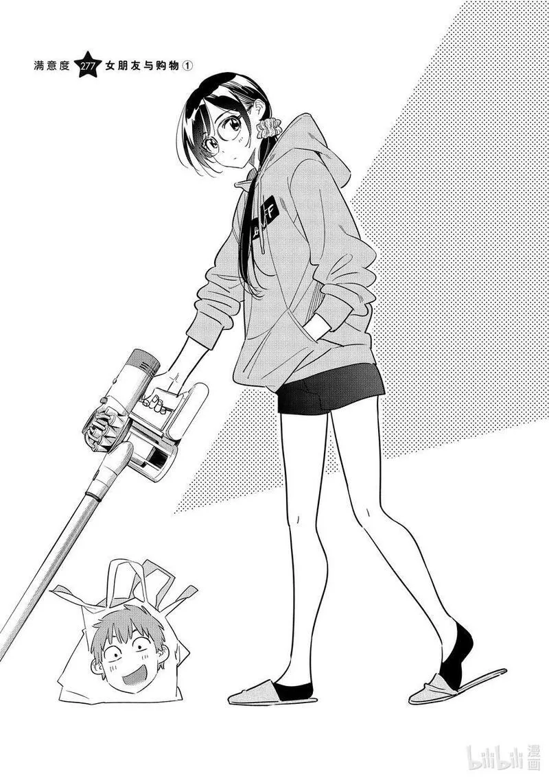 277 女朋友与购物①1