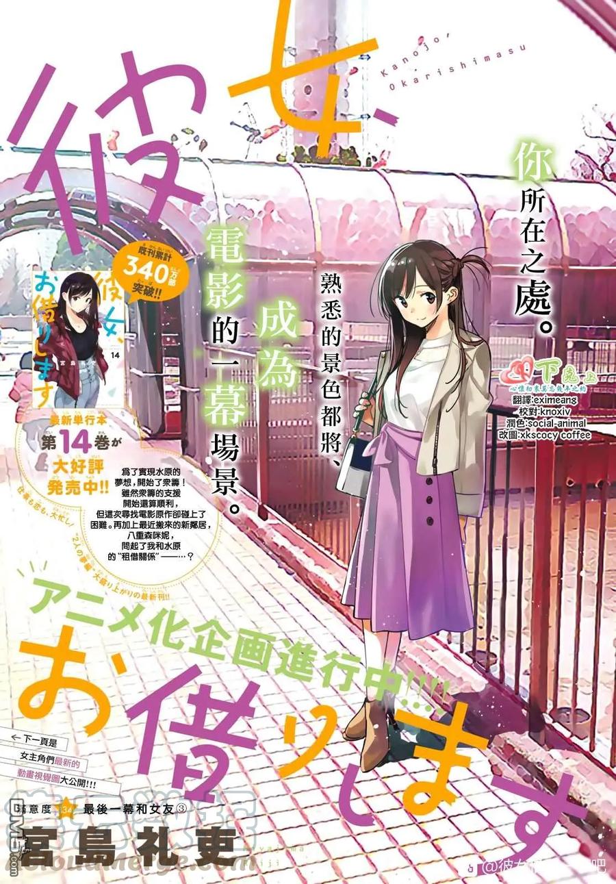 第134话 最后一幕与女朋友（3）0