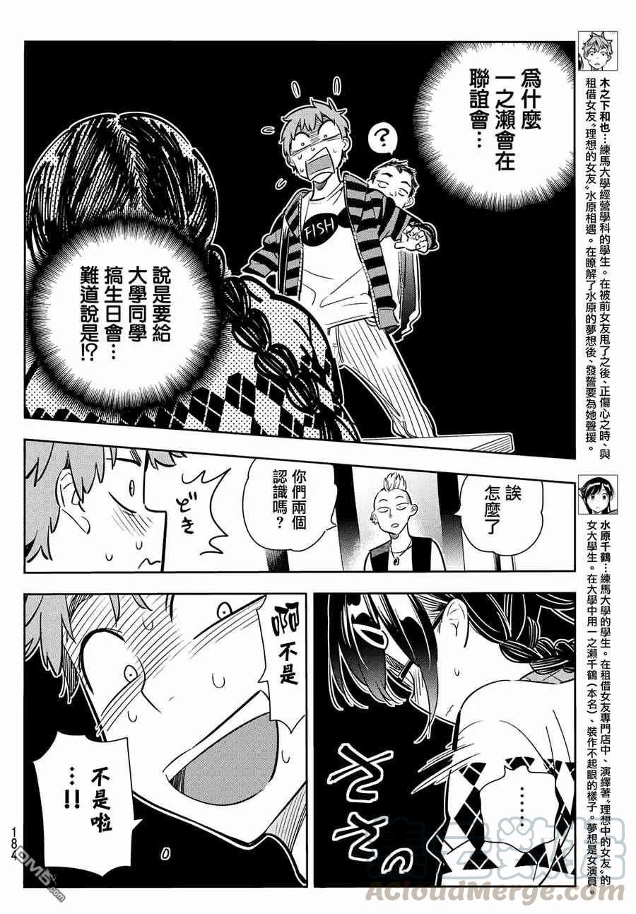 第71话 酒和女友（2）4