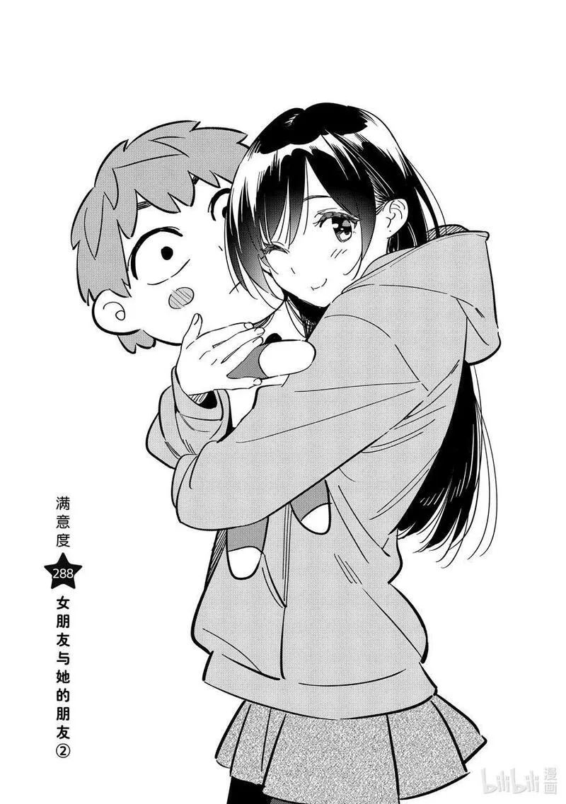 288 女朋友与她的朋友②1