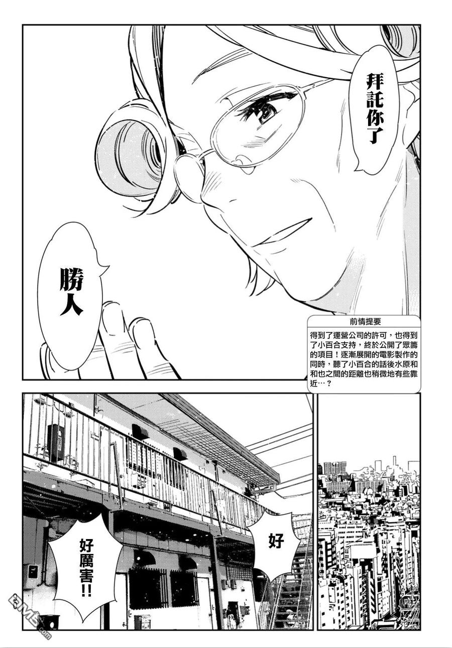 第113话 隔壁的女友（4）3