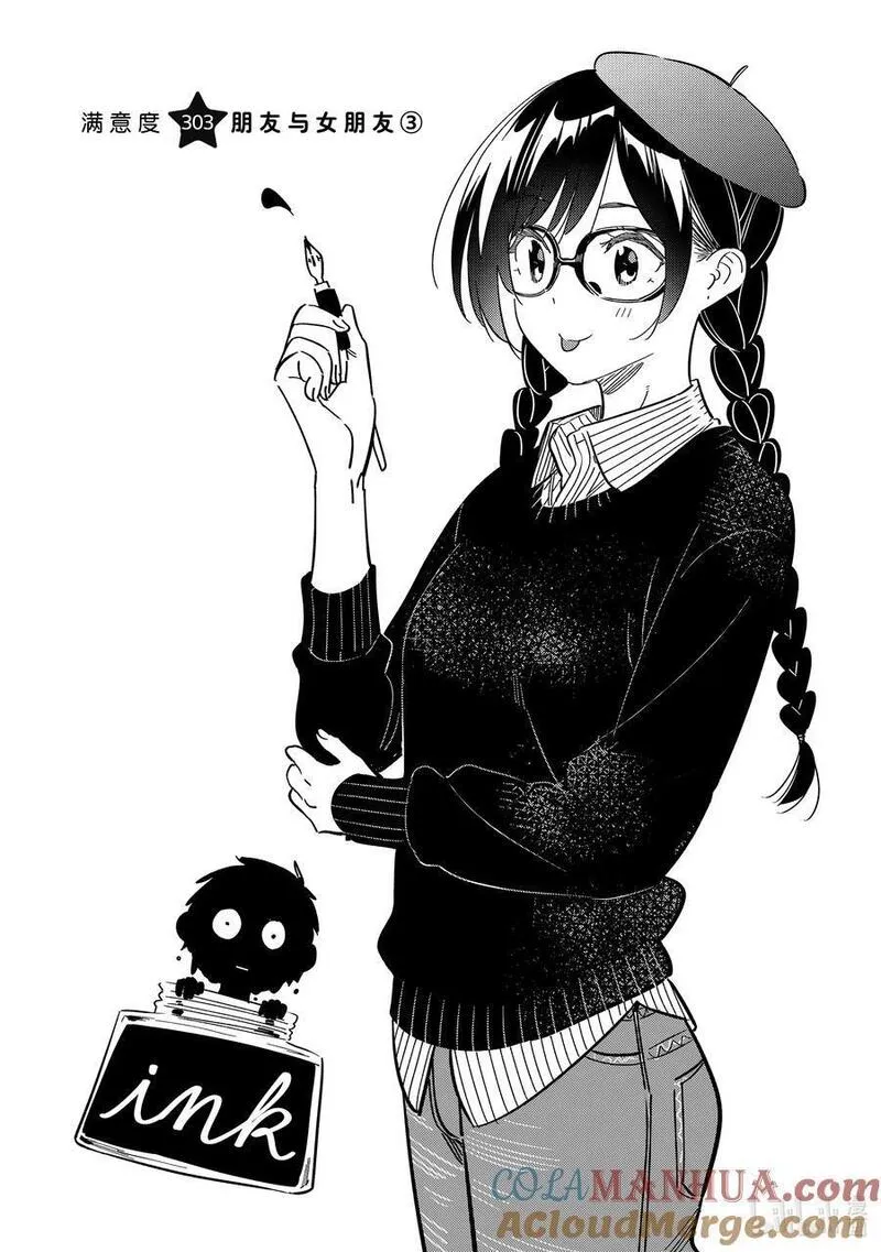 303 朋友与女朋友③2