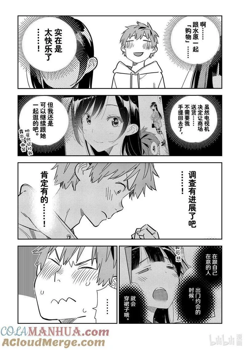 279 女朋友与购物③2
