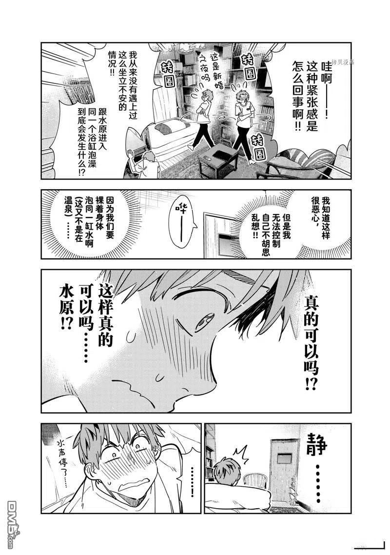 第259话 试看版3