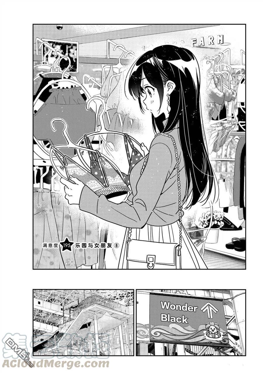 第195话 试看版0