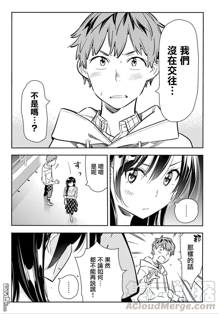 第91话 女友和期限24