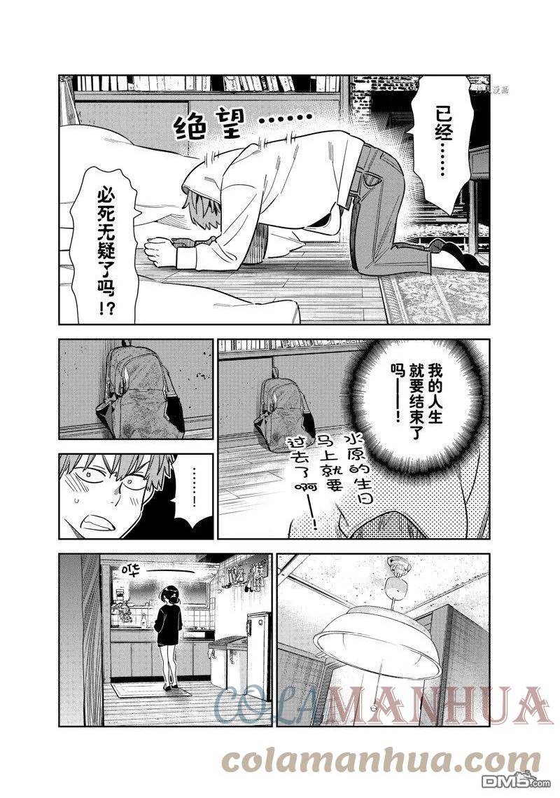 第271话 试看版4