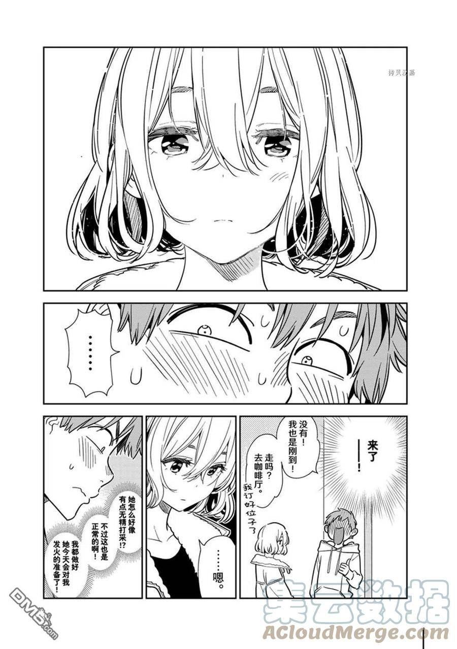 第263话 试看版4