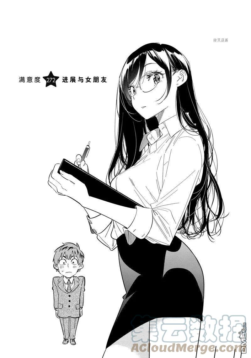 第272话 试看版2