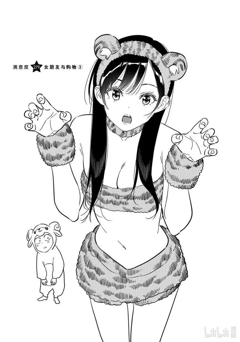 279 女朋友与购物③1