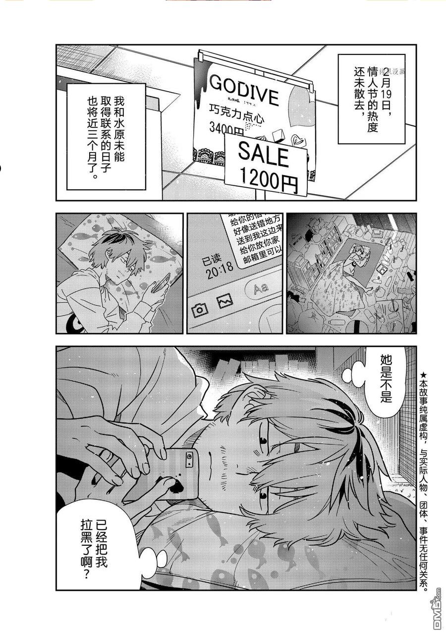 第236话 试看1