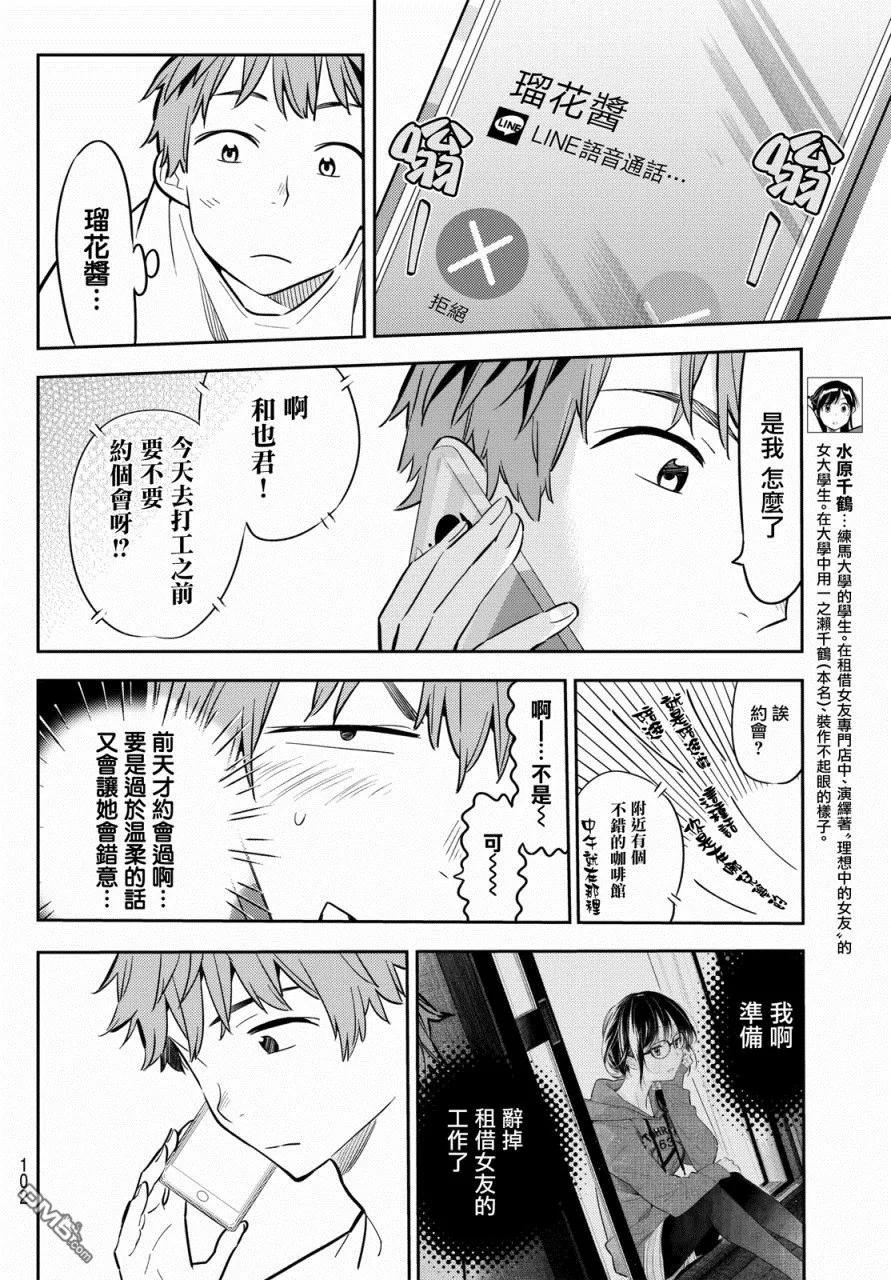 第46话 女友与放手之时23