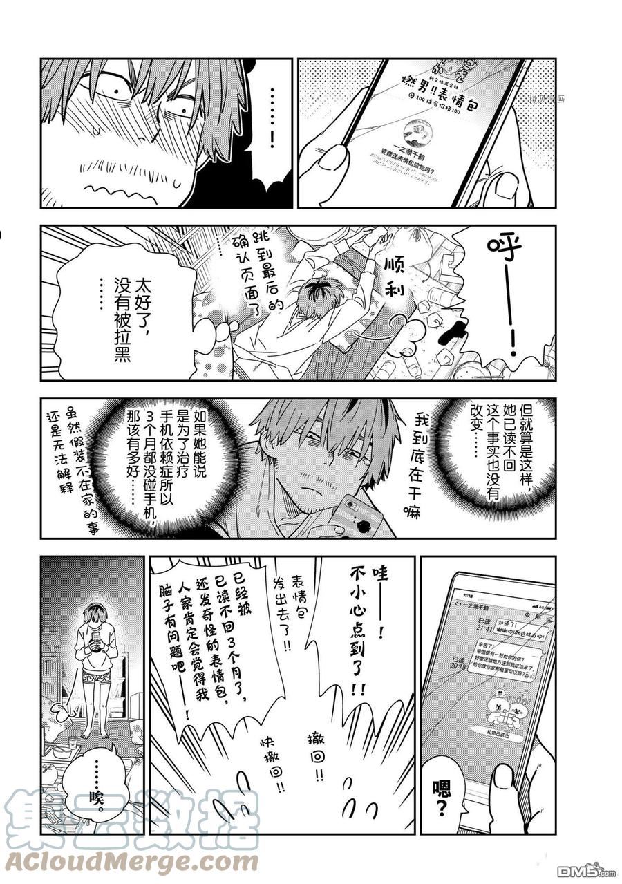 第236话 试看4