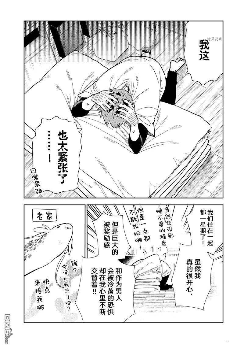 第272话 试看版3